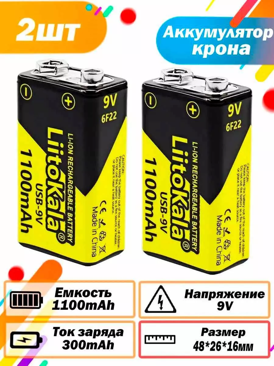 USB-9V 1100mAh 6F22-LiitoKala Battery-LiitoKala Power CO.,LTD