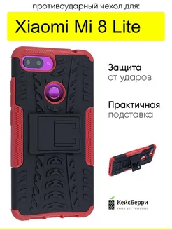 Чехол для Xiaomi Mi 8 Lite, серия Antishock КейсБерри 170402205 купить за 415 ₽ в интернет-магазине Wildberries