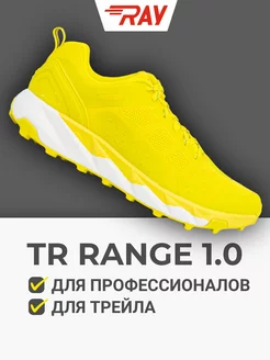 Кроссовки для трейла и бега по бездорожью TR RANGE RAY 170402395 купить за 6 755 ₽ в интернет-магазине Wildberries