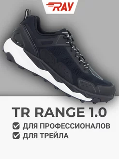 Кроссовки для трейла и бега по бездорожью TR RANGE RAY 170402407 купить за 6 755 ₽ в интернет-магазине Wildberries