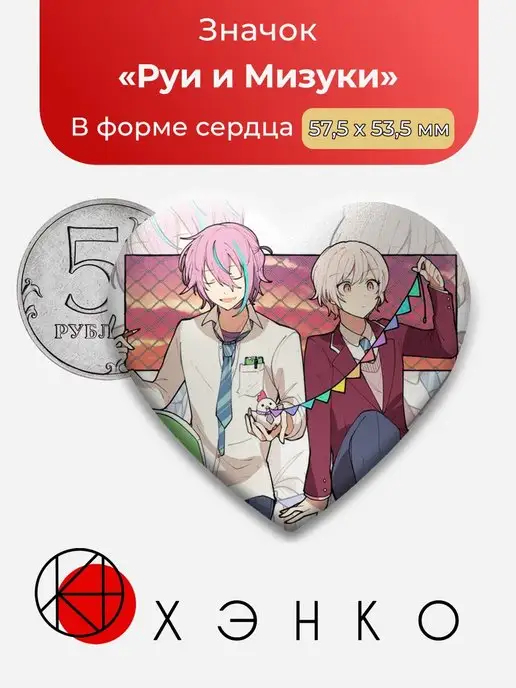 Секай Вокалоиды Руи Цукаса Sekai Project Мизуки