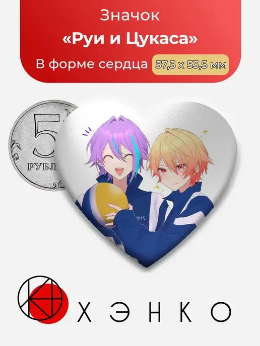 Секай Вокалоиды Руи Цукаса Sekai Project Мизуки