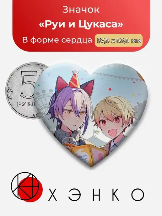 Секай Вокалоиды Руи Цукаса Sekai Project Мизуки