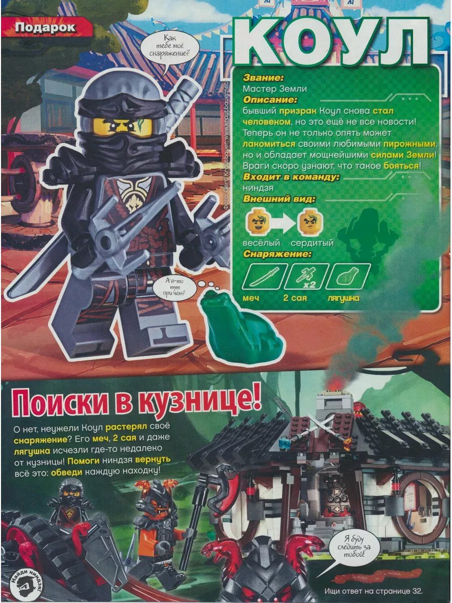 Ninjago, Коул, Сезон 7 LEGO 170402990 купить в интернет-магазине Wildberries