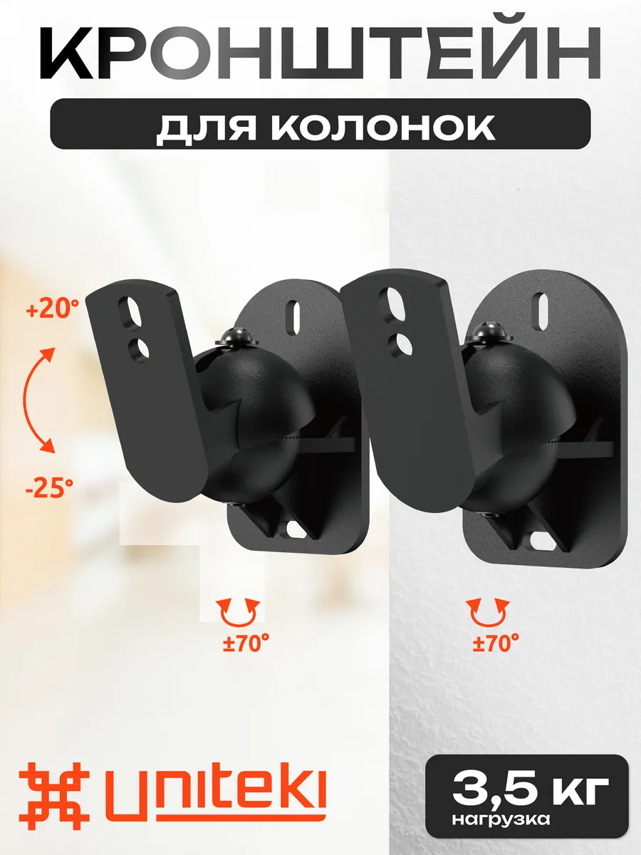 22022 кронштейны для колонок на стену крепление