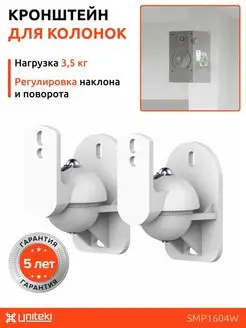 Кронштейн для акустики MKA115DUO-B MOUNTKRONTV 292209499 купить в интернет-магазине Wildberries