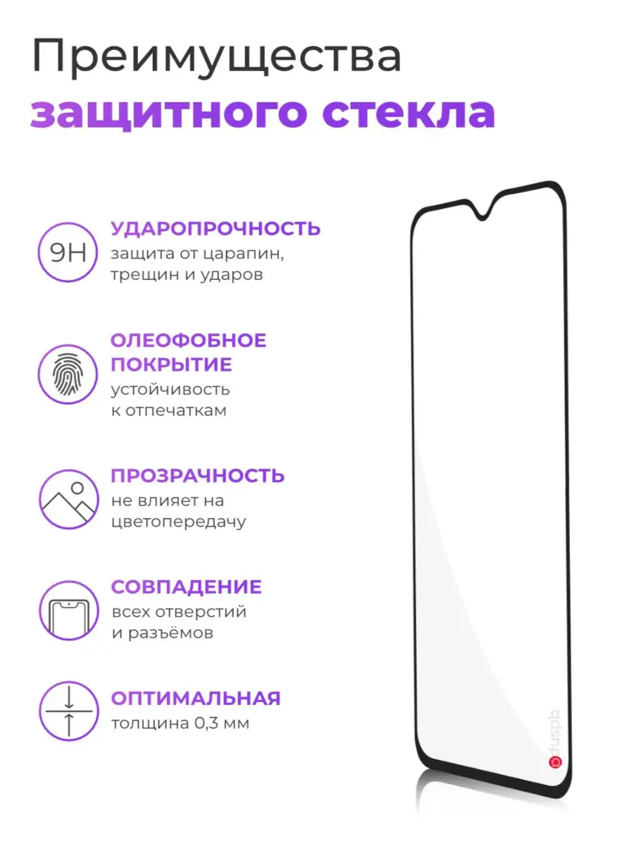 Защитное полноэкранное стекло на Infinix Note 30i, 1 шт PduSpb 170403565  купить за 206 ₽ в интернет-магазине Wildberries