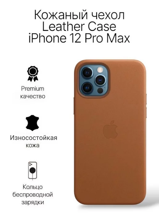 DHY Кожаный чехол iPhone 12 Pro Max MagSafe