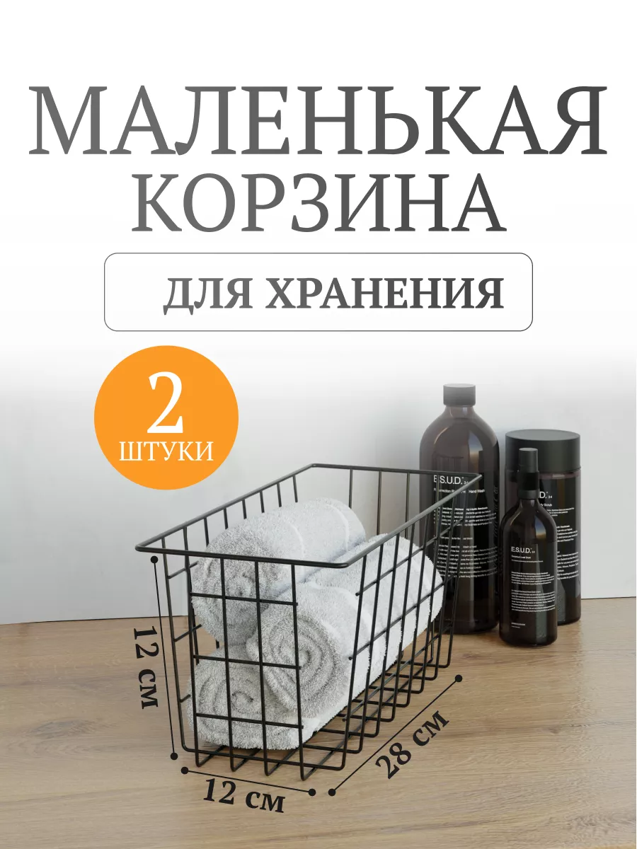 Корзины для белья металлические