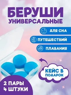 Беруши от шума восковые ProfiDent 170405055 купить за 135 ₽ в интернет-магазине Wildberries