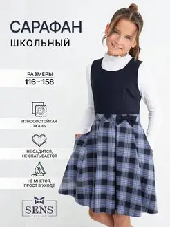 Сарафан школьный SENS FASHION 170407670 купить за 3 006 ₽ в интернет-магазине Wildberries