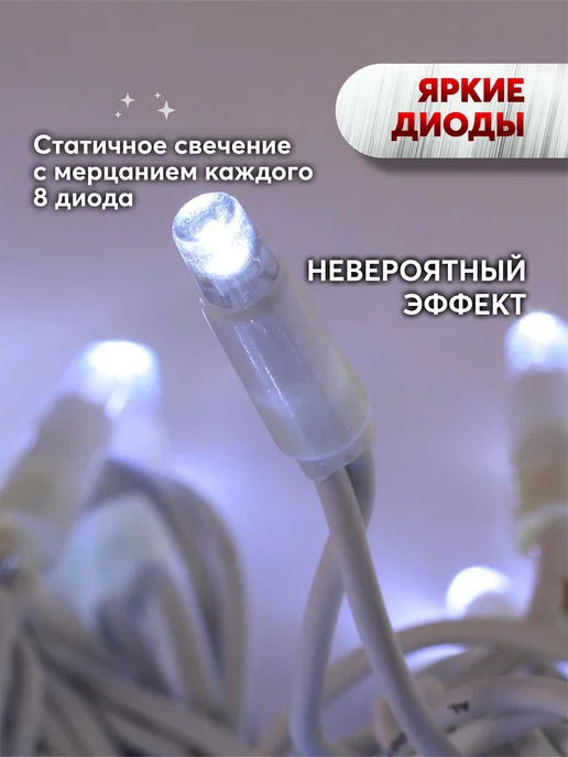 Абелия Гирлянда-нить уличная мерцающая на каучуке IP65 80LED 10 м, 10 м, фото 2