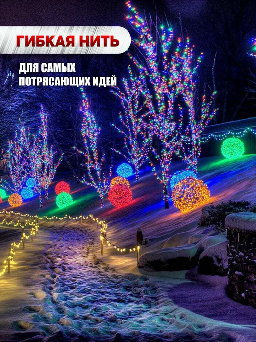 Абелия Гирлянда-нить уличная мерцающая на каучуке IP65 80LED 10 м, 10 м, фото 7