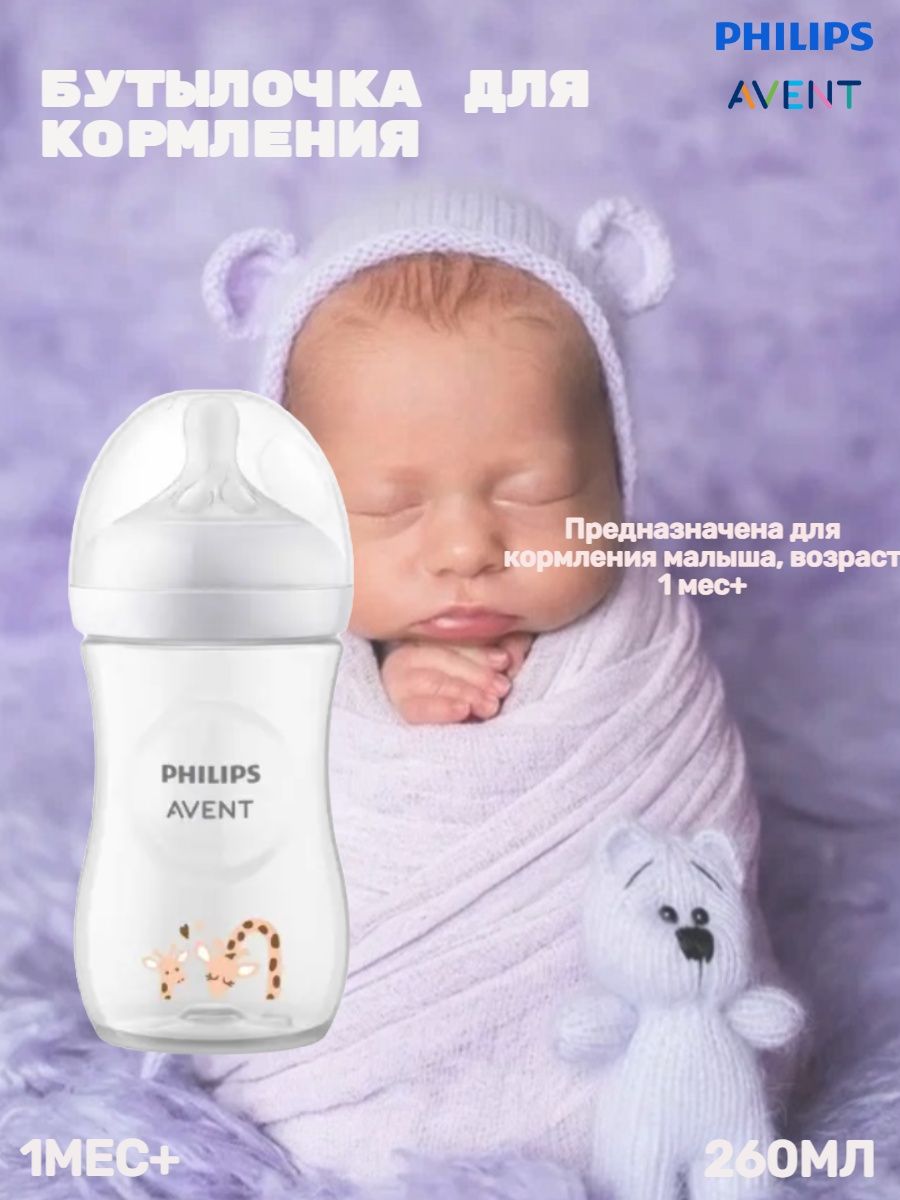 Соска для питья новорожденному.