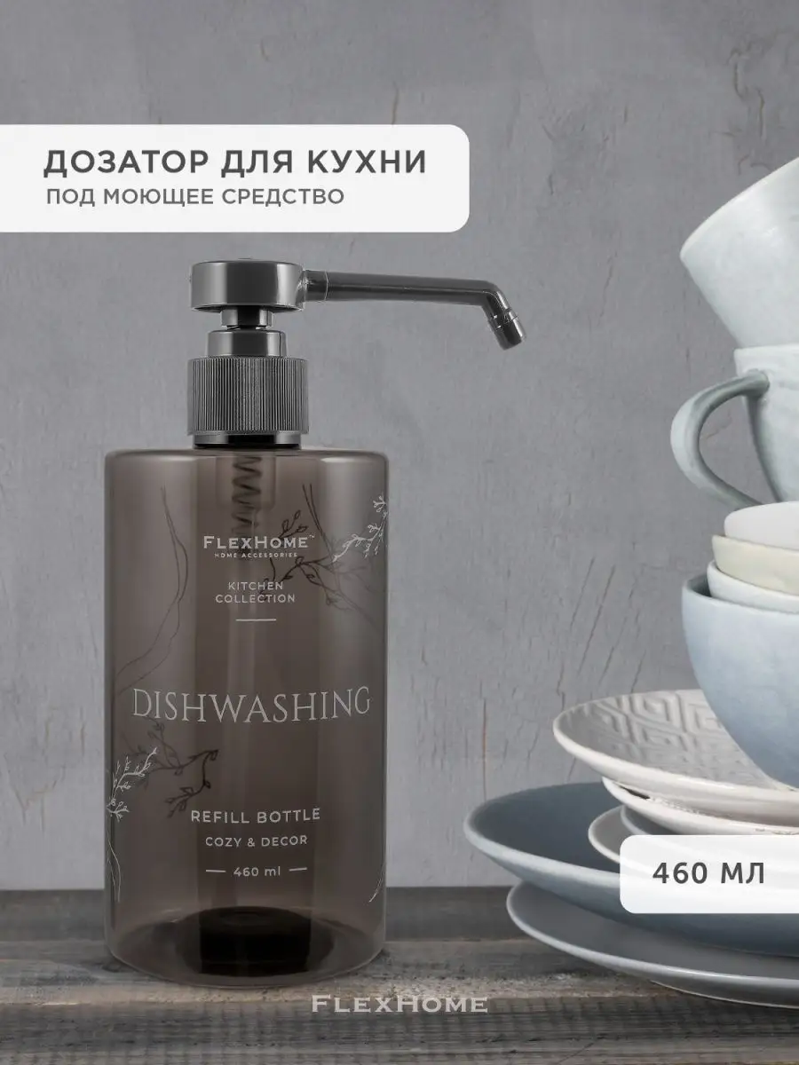 Дозатор для моющего средства