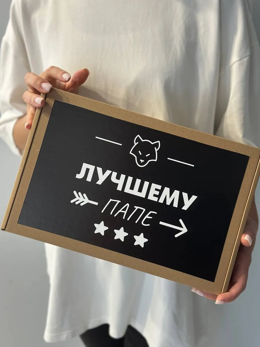 Подарочный набор "Лучшему папе" 18 предметов