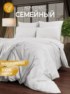 Постельное белье Семейное Сатин страйп Votex Home 170412171 купить за 3 899 ₽ в интернет-магазине Wildberries