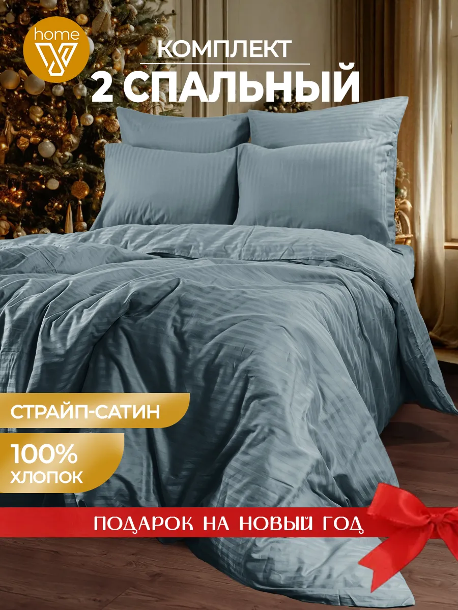 Постельное белье Семейное Сатин страйп Votex Home 170412449 купить за 4 544  ₽ в интернет-магазине Wildberries