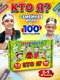 Игра " Кто Я " для детей, карточки с картинками Stickybook 170414288 купить за 365 ₽ в интернет-магазине Wildberries