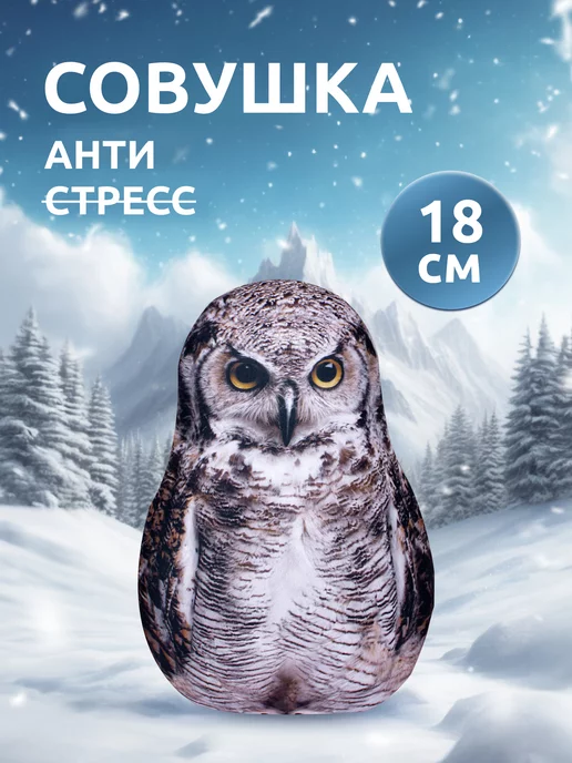 Мягкая игрушка Сова с карманом 40 см / подушка обнимашка из плюша, фиолетовая GoldStitch