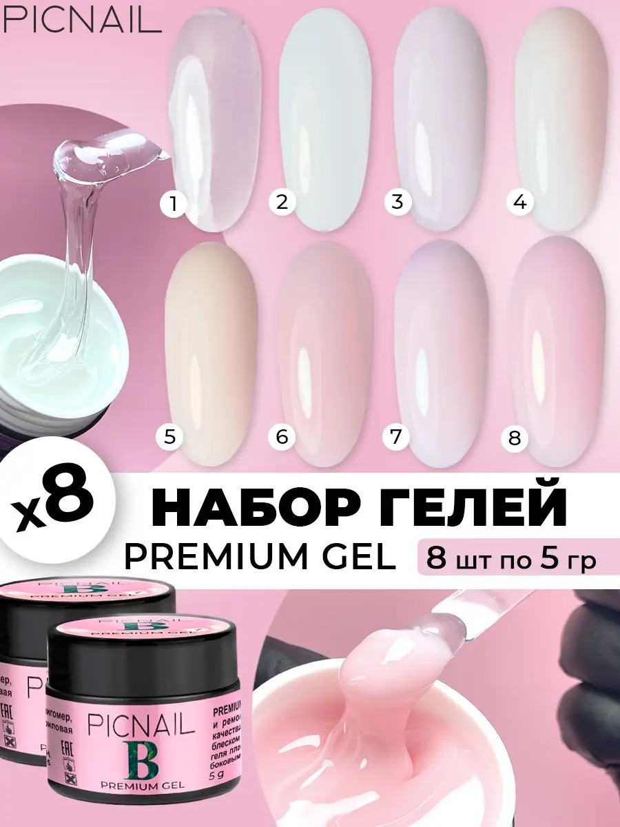 Гель для наращивания и...