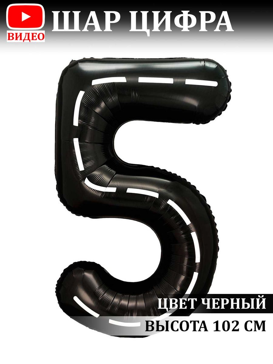 Пит шар. Купить шар знак TIKTOK.