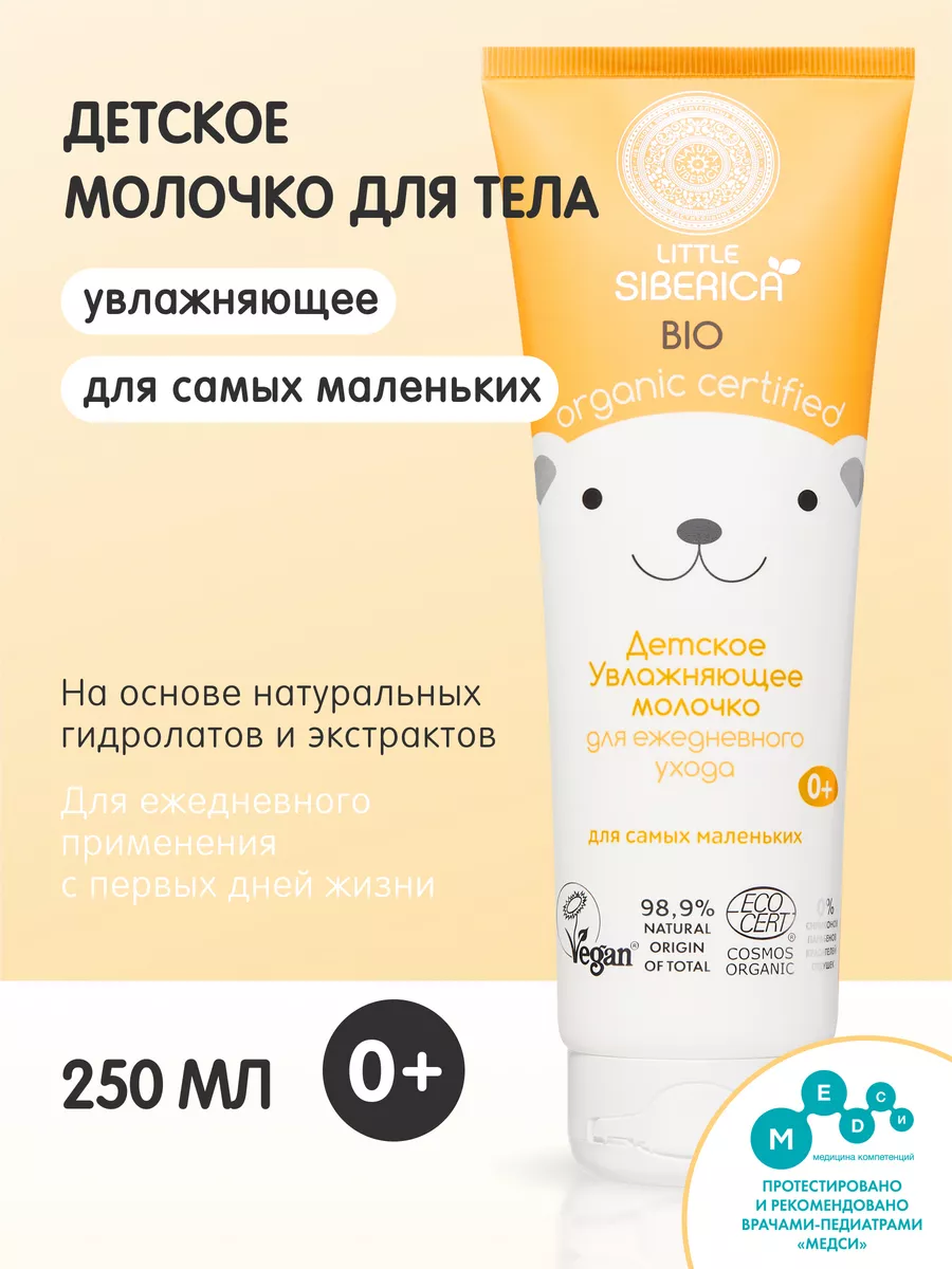 Детское молочко...