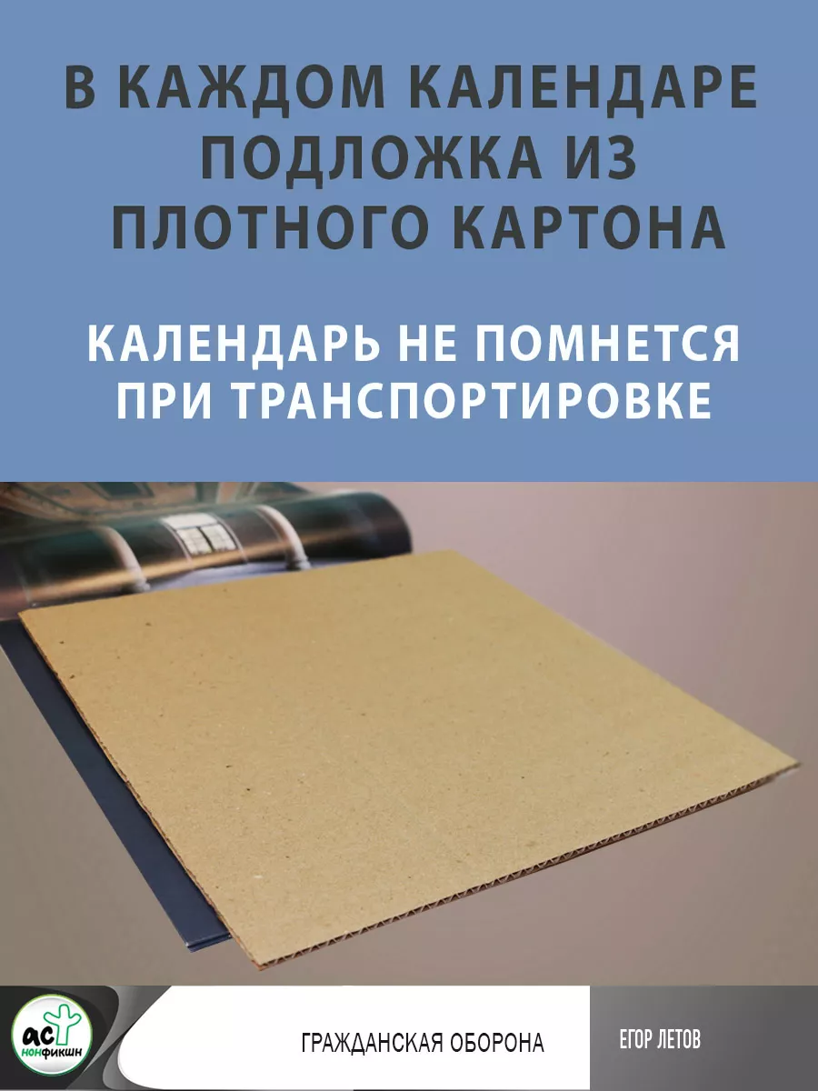 Егор Летов. Гражданская Оборона. Календарь на 2024 год Издательство АСТ  170417779 купить за 140 ₽ в интернет-магазине Wildberries