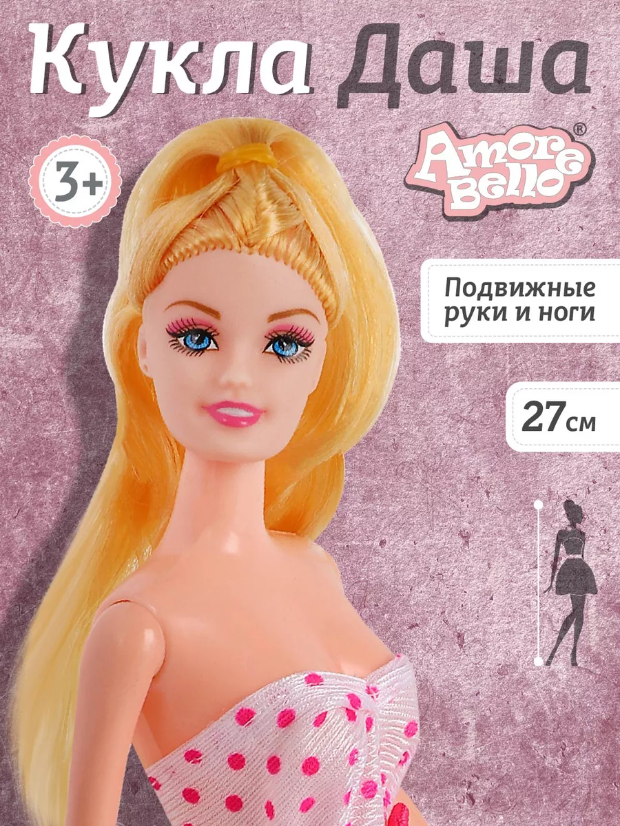 Кукла Даша модель игрушка для девочки AMORE BELLO 170419334 купить за 324 ₽  в интернет-магазине Wildberries