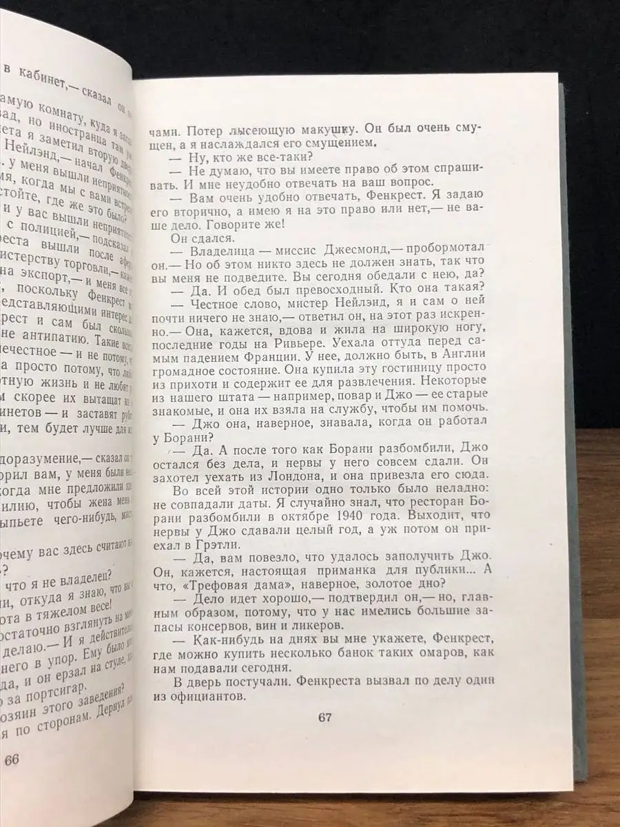 Джон Бойнтон Пристли. Избранное Правда 170419358 купить в интернет-магазине  Wildberries