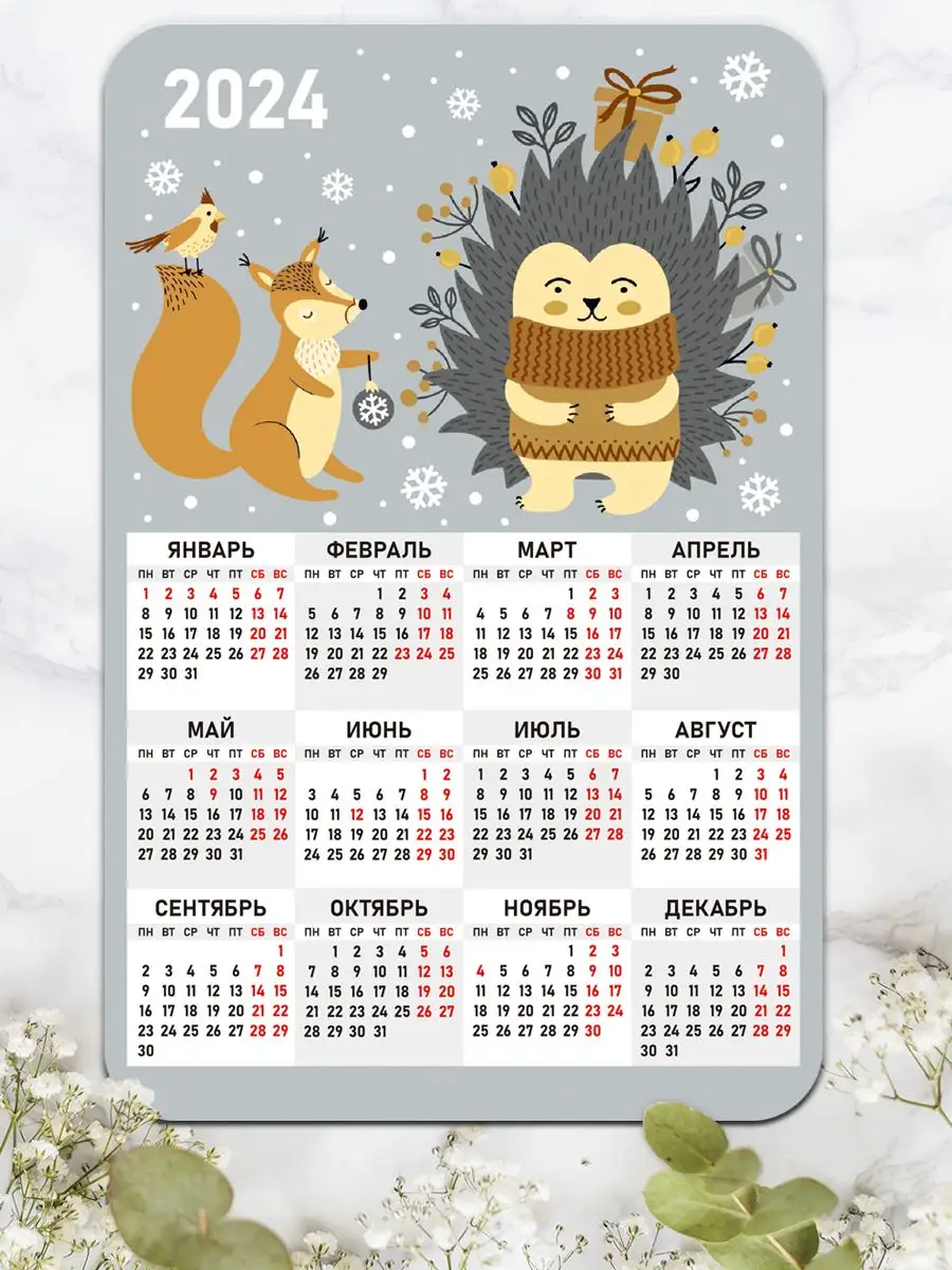 Free Printable 2024 Coloring Calendar