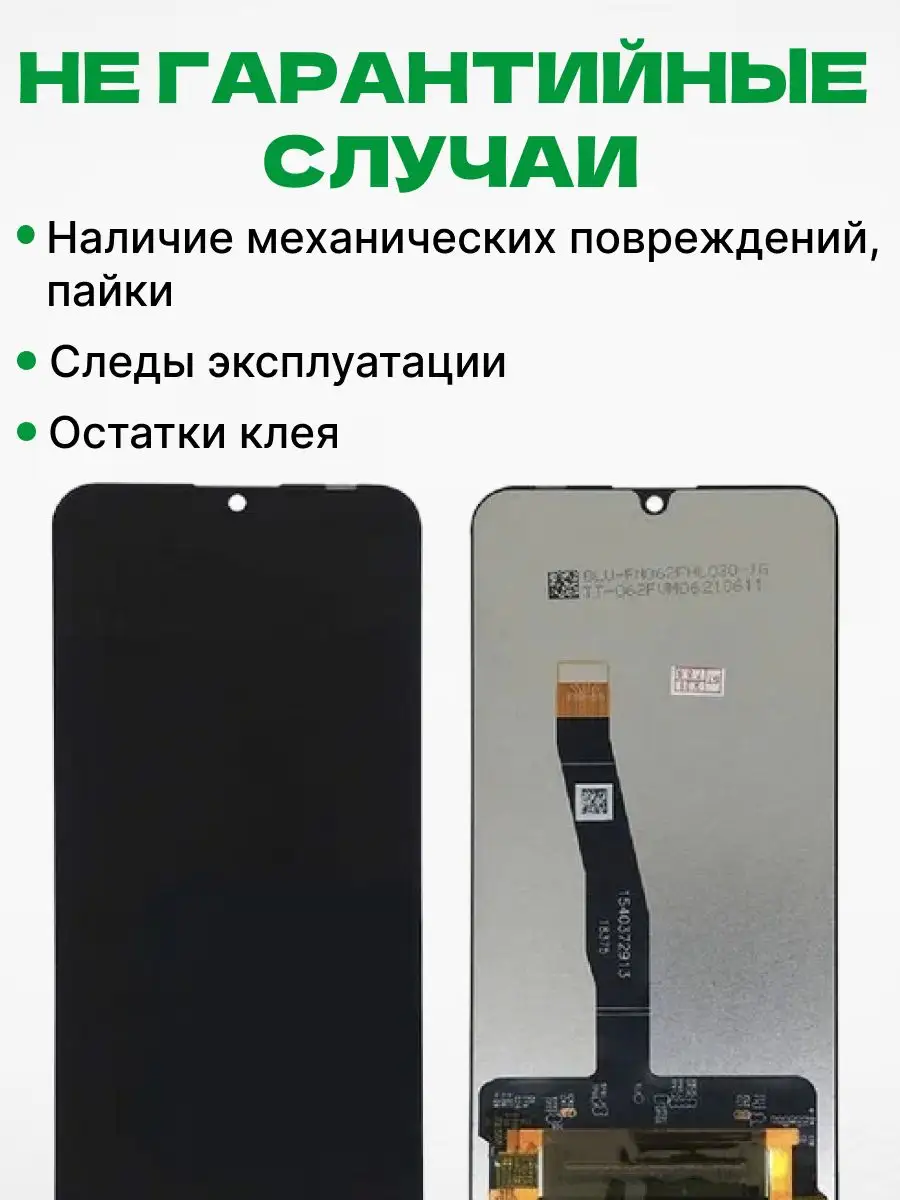 Дисплей Huawei Honor 10 Lite/20i с тачскрином для мобильного ЗЕТТОН  170420007 купить за 1 814 ₽ в интернет-магазине Wildberries