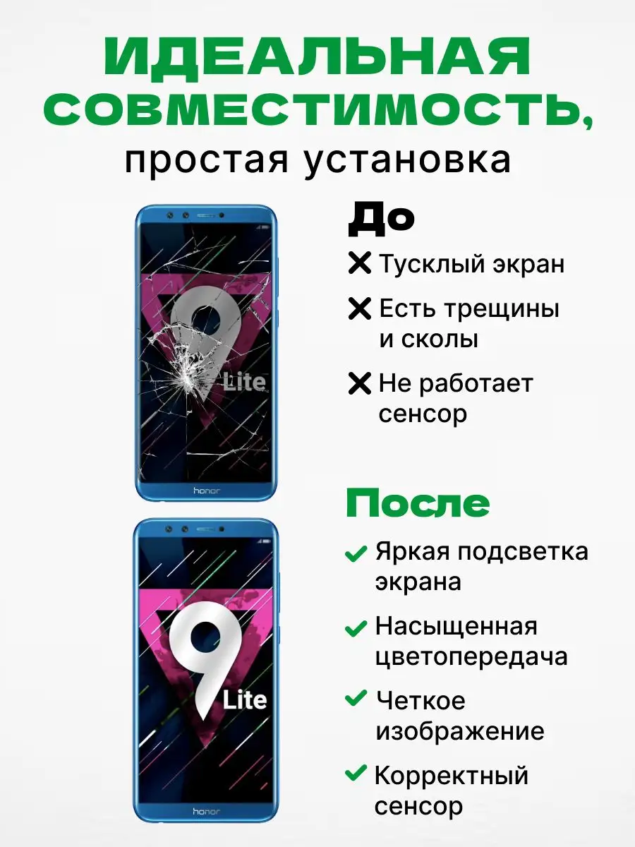 Дисплей для Huawei Honor 9 Lite с тачскрином для мобильного ЗЕТТОН  170420017 купить за 1 683 ₽ в интернет-магазине Wildberries