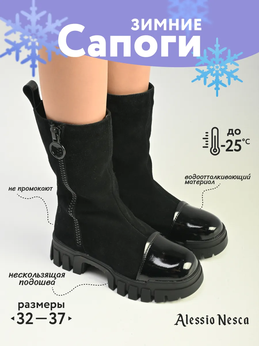 Сапоги зимние для девочки...
