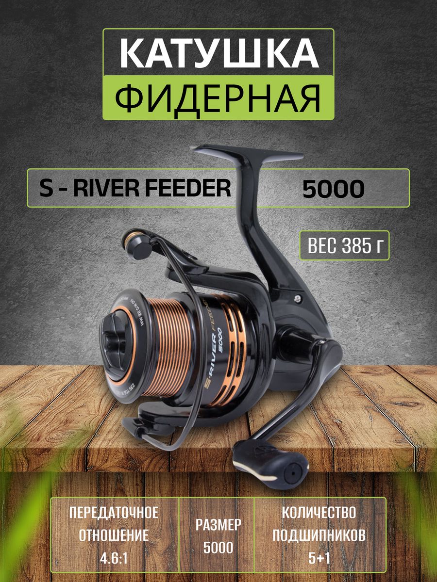 Катушка s river feeder 5000. Катушка Flagman s-River Feeder 5000. Флагман Ривер фидер. Как собрать катушку флагман 5000.