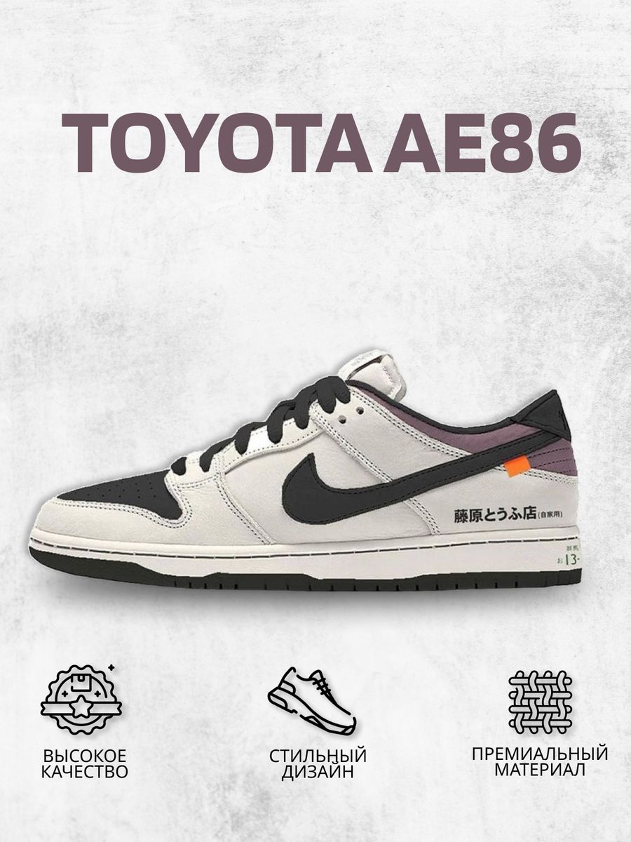 Nike Dunk Low ae86 initial d.