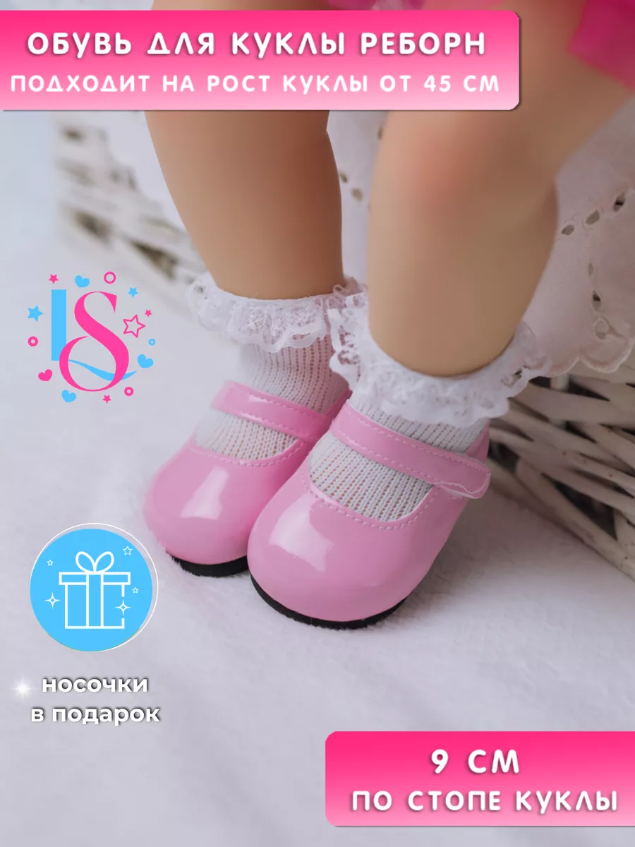 Обувь для куклы: цвет разноцветный, 99 ₽, артикул № | Интернет-магазин kari