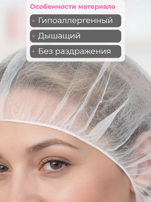 ARHIMED Шапочки берет одноразовые 100шт белые, 100 шт, фото 3