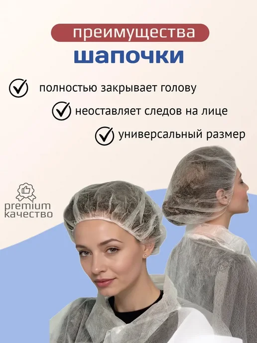 ARHIMED Шапочки берет одноразовые 100шт белые, 100 шт, фото 4
