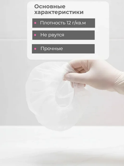 ARHIMED Шапочки берет одноразовые 100шт белые, 100 шт, фото 6