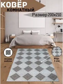 Ковер комнатный 200 на 210 см,2х2,1 м TEXTILE PALACE 170422019 купить за 2 499 ₽ в интернет-магазине Wildberries