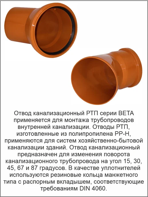 Пластфитинг Угол для наружной канализации 160х45 градусов, 160x45, фото 2
