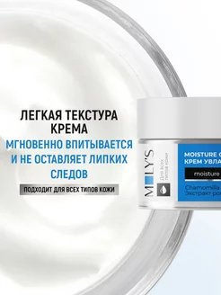 Крем для лица увлажняющий дневной c пептидами 50 мл MOLY'S. Вид 3.