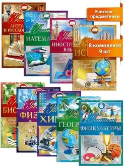 открытка для учителя физкультуры