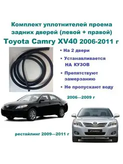 Комплект уплотнителей для Camry XV40 2006-2011 г Toyota 170425301 купить за 3 281 ₽ в интернет-магазине Wildberries