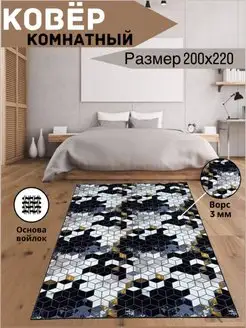 Ковер комнатный 200 на 220 см, 2х2,2 м TEXTILE PALACE 170425433 купить за 2 403 ₽ в интернет-магазине Wildberries