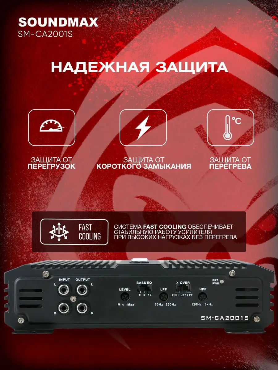 Усилитель автомобильный 2-канальный SM-CA2001S Soundmax 170425587 купить за  3 359 ₽ в интернет-магазине Wildberries