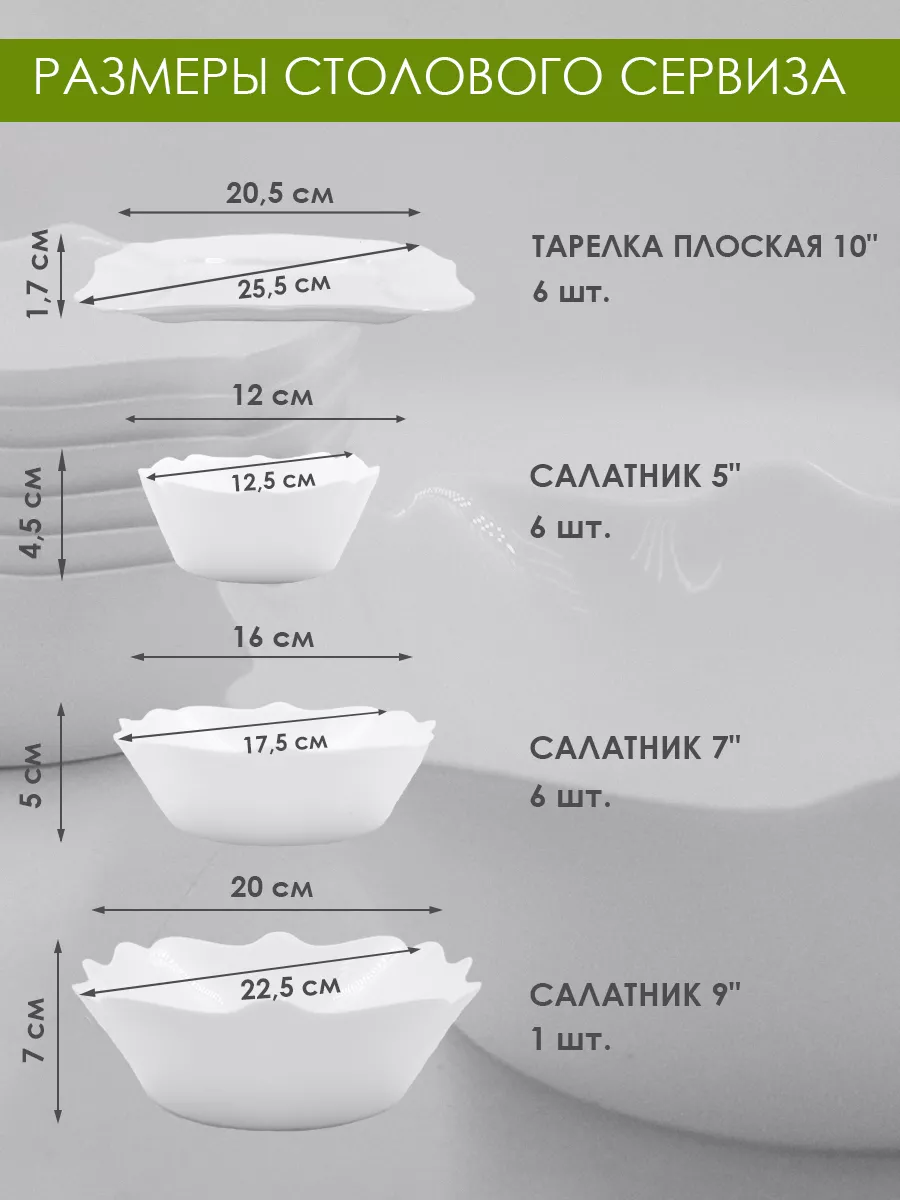 Сервиз столовый на 6 персон белый стеклокерамика 19 предмет Lavenir  170425620 купить за 3 641 ₽ в интернет-магазине Wildberries