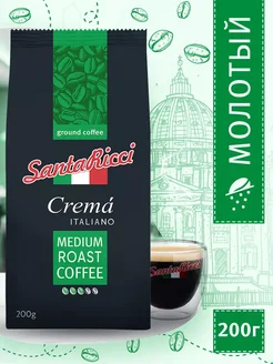 Кофе молотый арабика SantaRicci Crema Santa Ricci 170427716 купить за 368 ₽ в интернет-магазине Wildberries