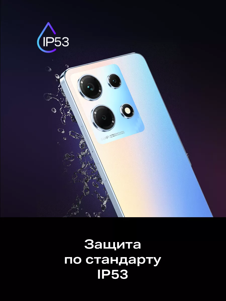 NOTE 30 8+128GB Infinix 170430437 купить за 11 452 ₽ в интернет-магазине  Wildberries